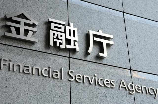 金融庁、銀行の投融資規制を緩和へ　巨額M＆Aに資金を供給しやすく（朝日新聞）