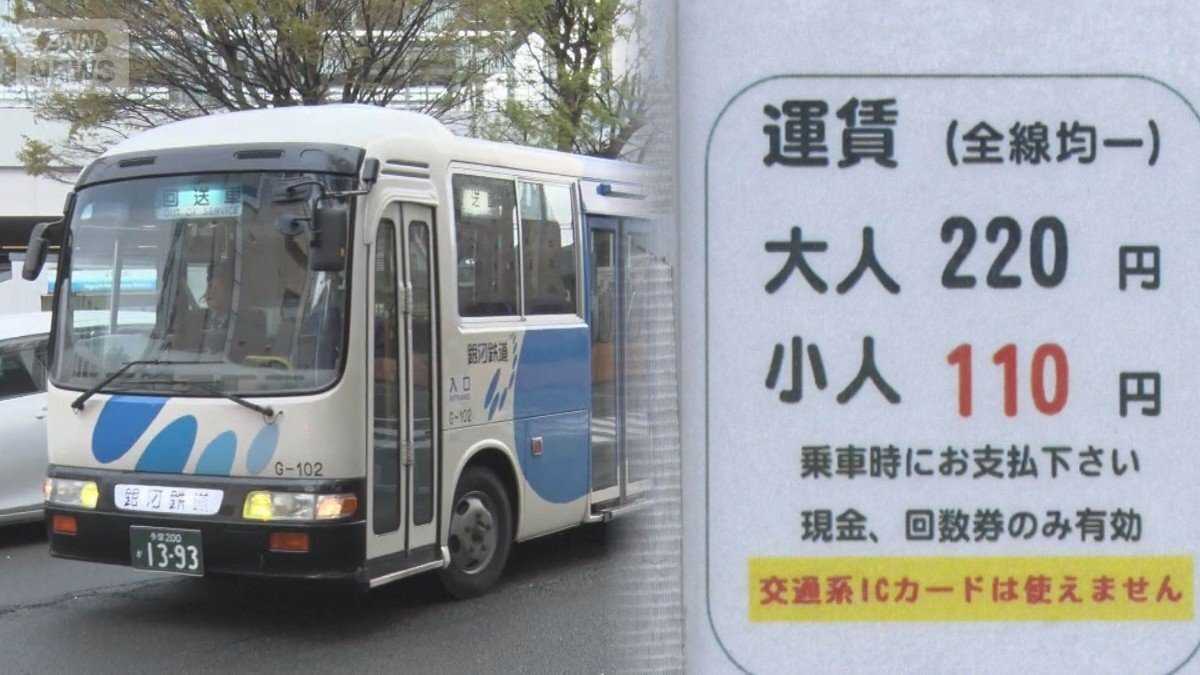 燃料高で路線バスピンチ　値上げ、減便は国への申請必要で身動きとれず　社長自ら運転（テレビ朝日系（ANN））